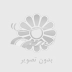 چقدر تحت فشاری؟